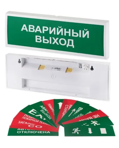 КОП-220П (с ИРП) ВЫХОД, без АКБ, зеленый фон. Оповещатель охранно-пожарный световой (табло). Системсервис в Вологде