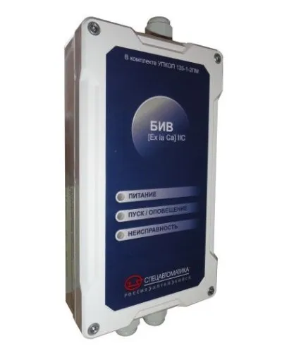 БИВ (Exia) IIC (в комплекте УПКОП 135-1-2ПМ). Блок интерфейсный взрывозащищенный. Спецавтоматика, Бийск в Вологде
