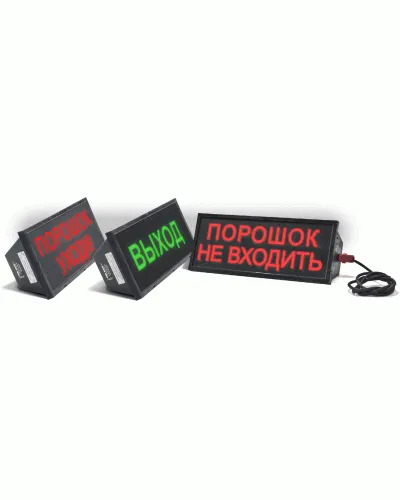 Скопа (Сова) Порошок уходи. Оповещатель охранно-пожарный световой взрывозащищенный (табло). Спецприбор в Вологде