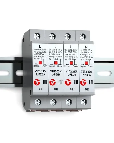 УЗП2-220К/3LN-PE/20. Устройство защиты линии интерфейса. Тахион в Вологде