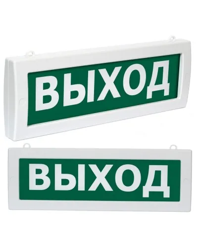 Молния М2-1224 Выход (ВИСТЛ). Оповещатель охранно-пожарный световой (табло). ВИСТЛ в Вологде