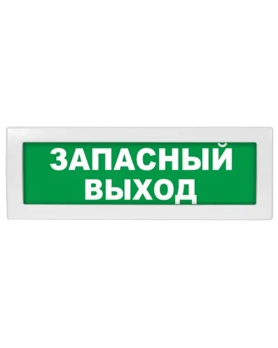 Молния-12 Запасный выход. Оповещатель охранно-пожарный световой (табло). ВИСТЛ в Вологде