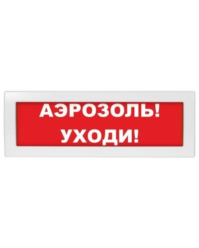 Молния-24 Аэрозоль уходи. Оповещатель охранно-пожарный световой (табло). ВИСТЛ в Вологде