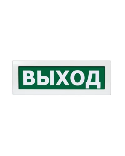 Молния-220 РИП Выход. Оповещатель охранно-пожарный световой (табло). ВИСТЛ в Вологде