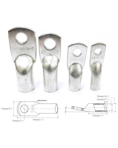 ТМЛ 4-6-3 (100 шт) (zeta10614). Наконечник медный лужёный. ЗЭТА в Вологде